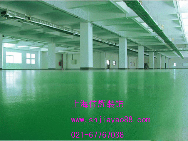 上海厂房环氧地坪、车间环氧地坪